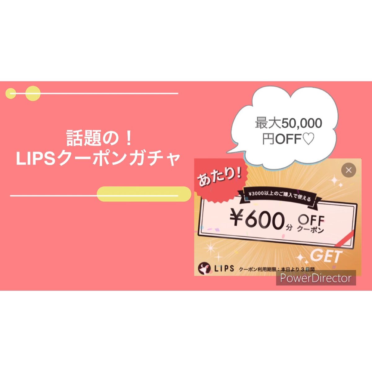 を使ったクチコミ（1枚目）