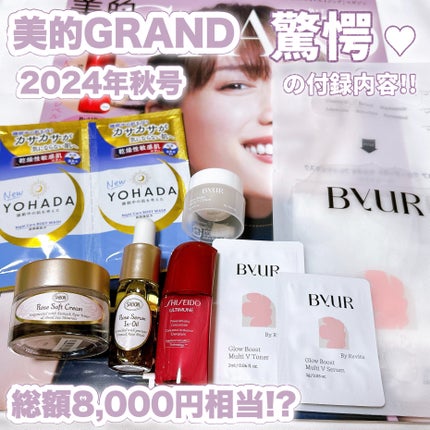 グローブースト マルチV クリーム/ByUR/フェイスクリームの人気ショート動画