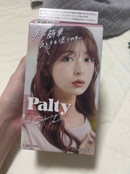 カラーリングミルク/パルティ/ヘアカラーの人気ショート動画