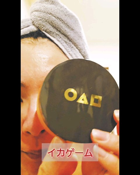 ゴールドコラーゲンアイパッチ/BRING GREEN/その他スキンケアの動画クチコミ1つ目