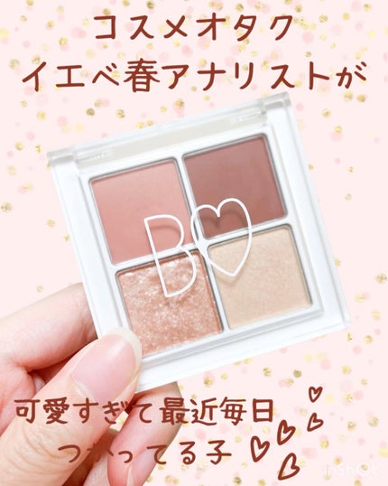 THE アイパレR/b idol/アイシャドウパレットの人気ショート動画