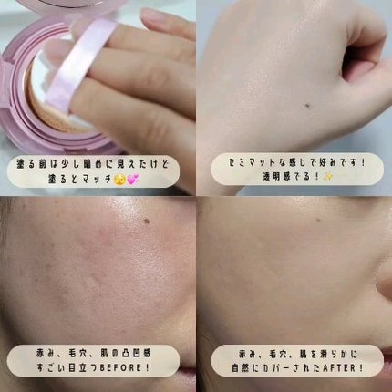 コンシャス フィット クッション ファンデーション セミマットタイプ/moonshot/クッションファンデーションを使ったクチコミ(3枚目)