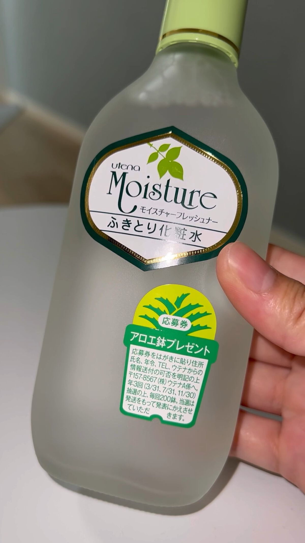 ふきとり化粧水/ウテナモイスチャー/ブースター・導入液を使ったクチコミ（1枚目）