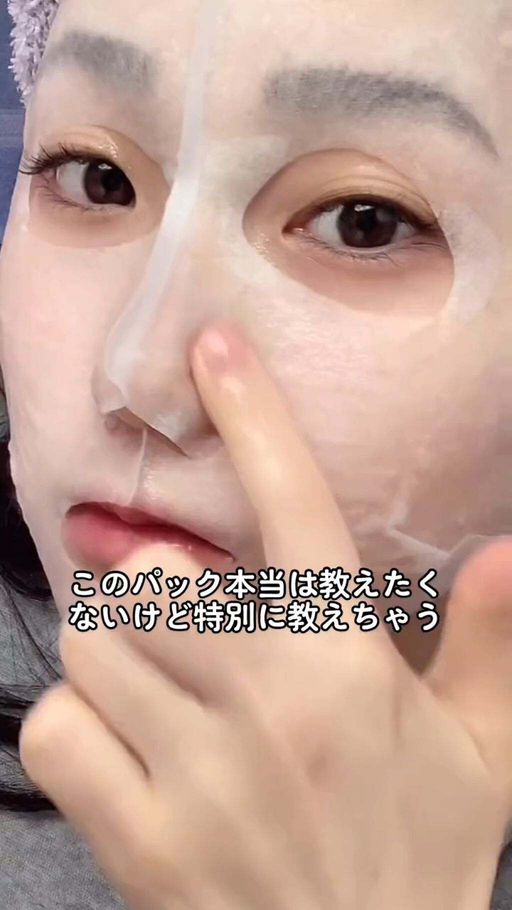 超浸透3Dマスクエイジングケア (美白)/肌美精/シートマスク・パックの動画クチコミ1つ目