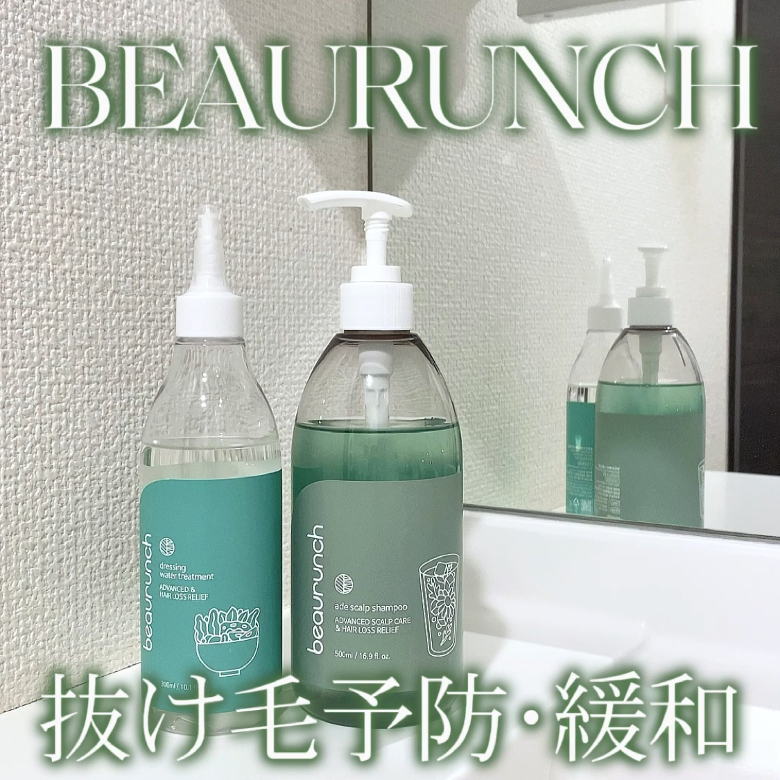 エイドスカルプシャンプー/ビューランチ/市販シャンプーを使ったクチコミ（1枚目）