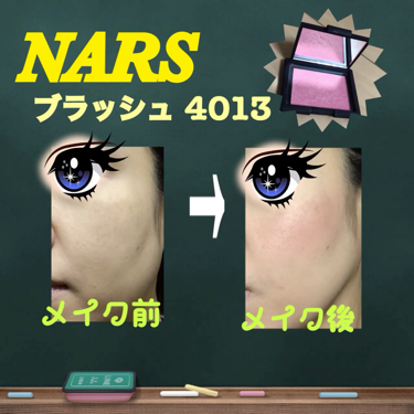 ブラッシュ/NARS/パウダーチークを使ったクチコミ（1枚目）