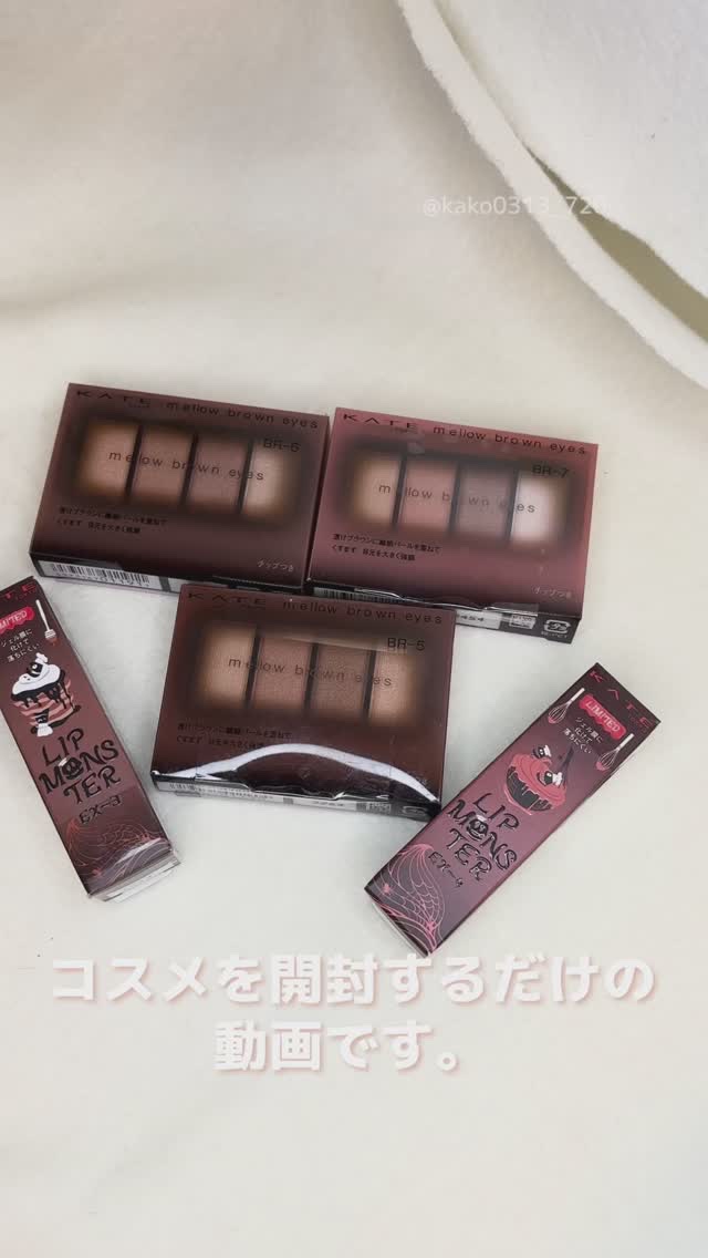 ケイト メロウブラウンアイズ/KATE/アイシャドウパレットの人気ショート動画