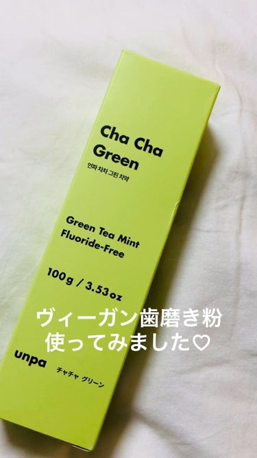 Cha Cha Charcoal Vegan Greentea Toothpaste/unpa/歯磨き粉の動画クチコミ2つ目