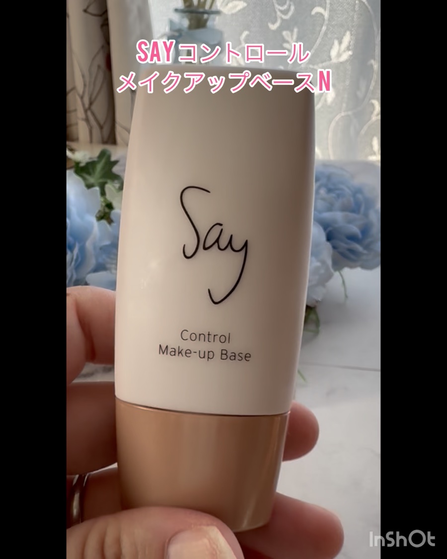 コントロールメイクアップベース/Say/化粧下地を使ったクチコミ（2枚目）