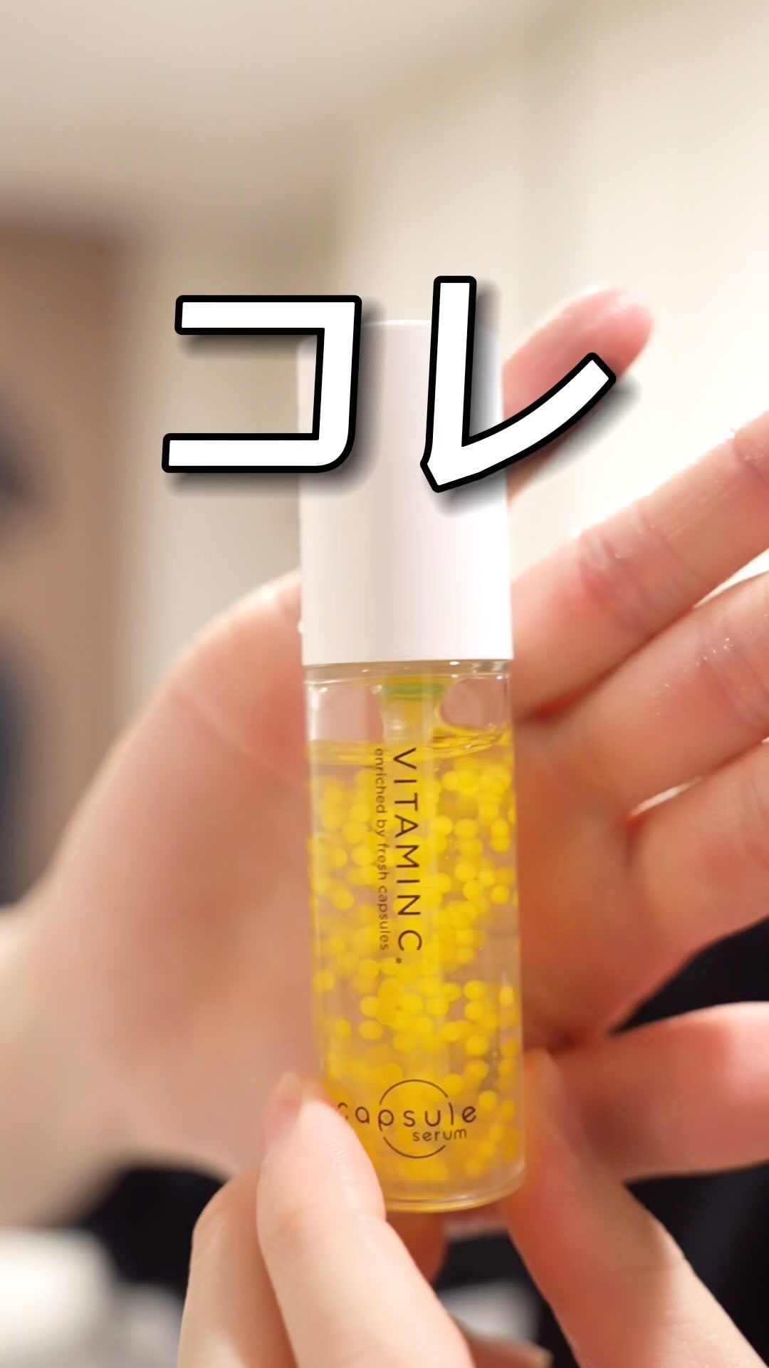 試してみた】CPセラム V 美容液 カプセルセラムの効果・肌質別の口コミ