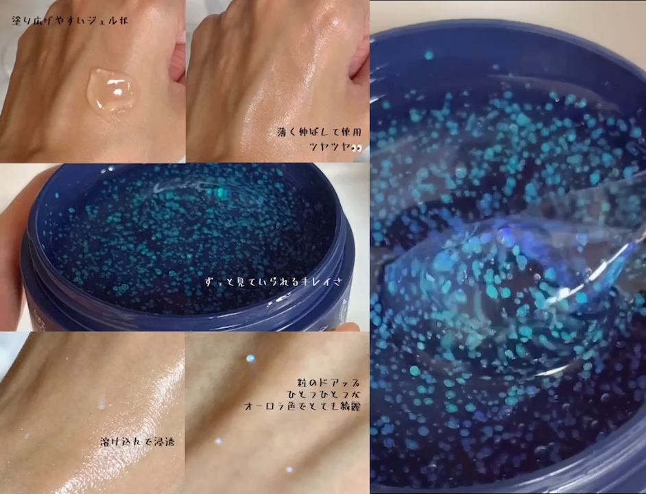 オーロラスリーピングマスク/Torhop/洗い流すパック・マスクの動画クチコミ3つ目