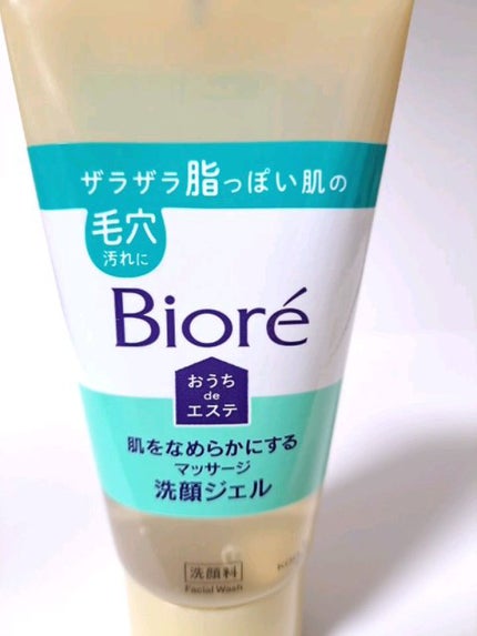 おうちdeエステ 肌をなめらかにする マッサージ洗顔ジェル/ビオレ/その他洗顔料の人気ショート動画