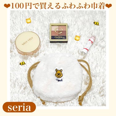 100円で購入できるプーさんの巾着🍯
ずっと触れていたいくらいふわふわです♡

こちらはセリアで購入できます！
私がお店に行った時は、いくつか種類がありました↓
・プーさん×ホワイト
・バンビ×ピンク
