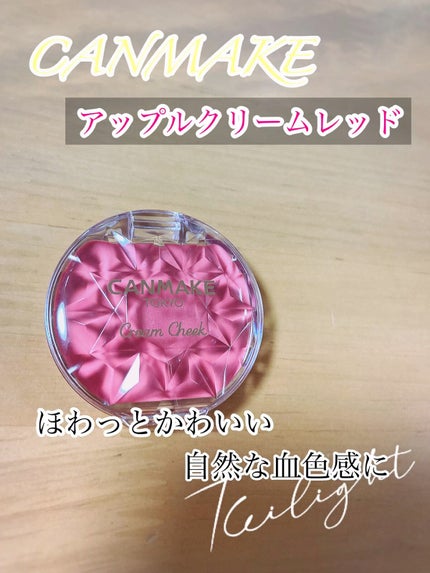 クリームチーク/キャンメイク/ジェル・クリームチークの人気ショート動画