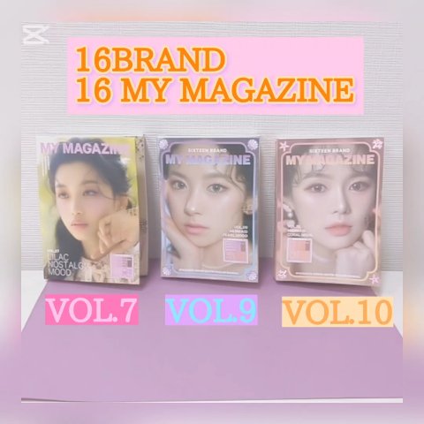 Shabon様から 16BRAND   MY MAGAZINE  VOL.7VOL.9 VOL.10を商品提供して頂きました❣️
ありがとうございます☺
どのお色も可愛らしく華やかな発色でした🌸
 VOL.7のお色味がブルベ寄りかな?と思