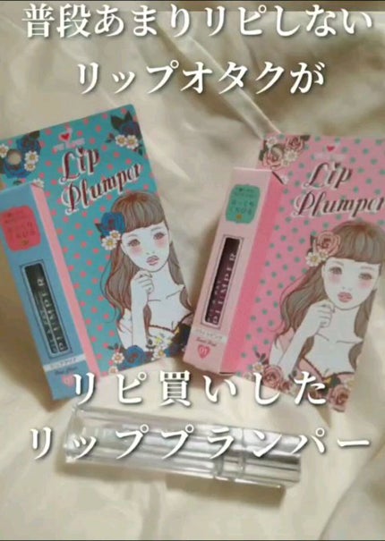 リッププランパー/PIT A PAT/リッププランパーの人気ショート動画