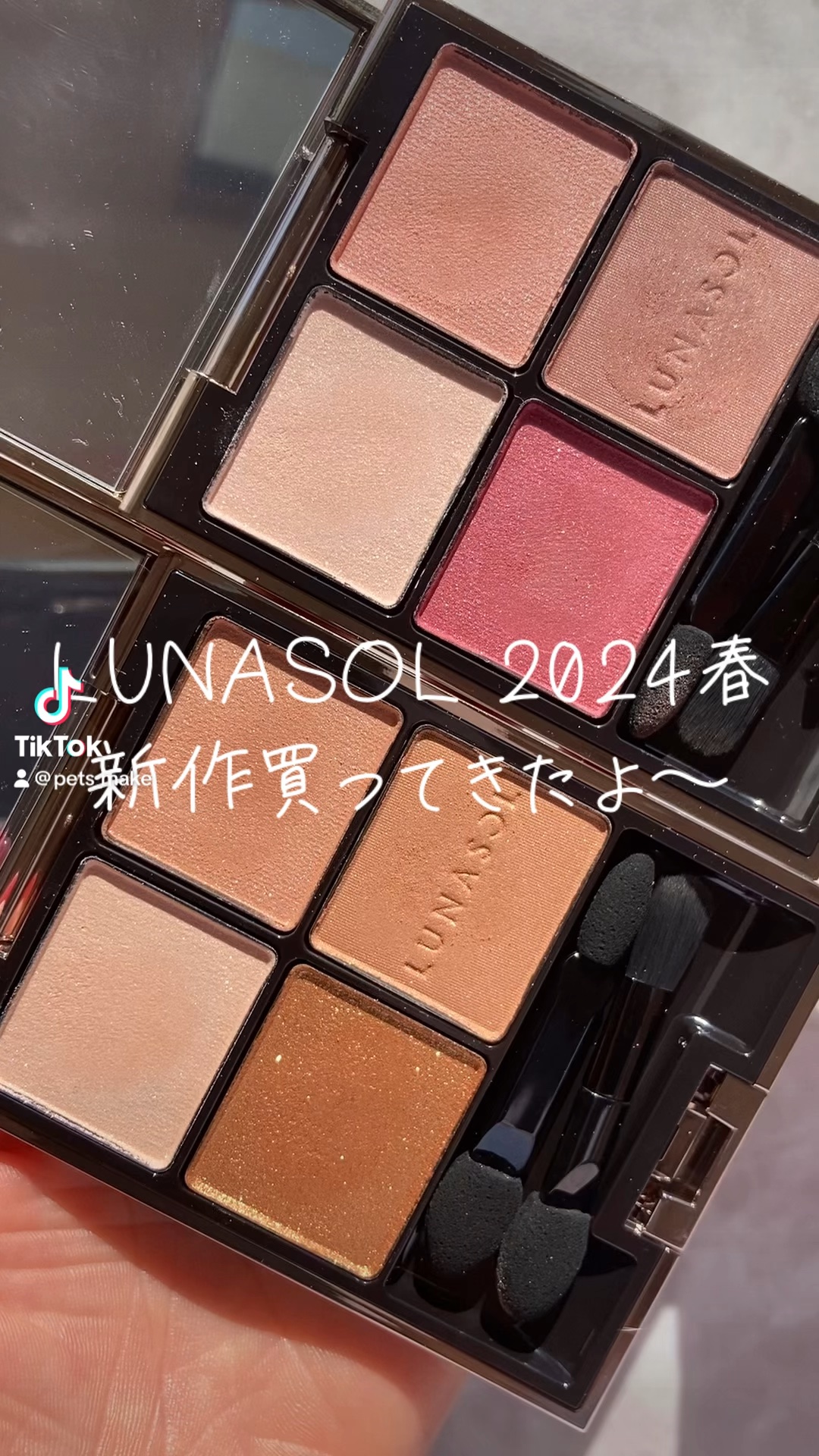 アイカラーレーション/LUNASOL/アイシャドウパレットの人気ショート動画