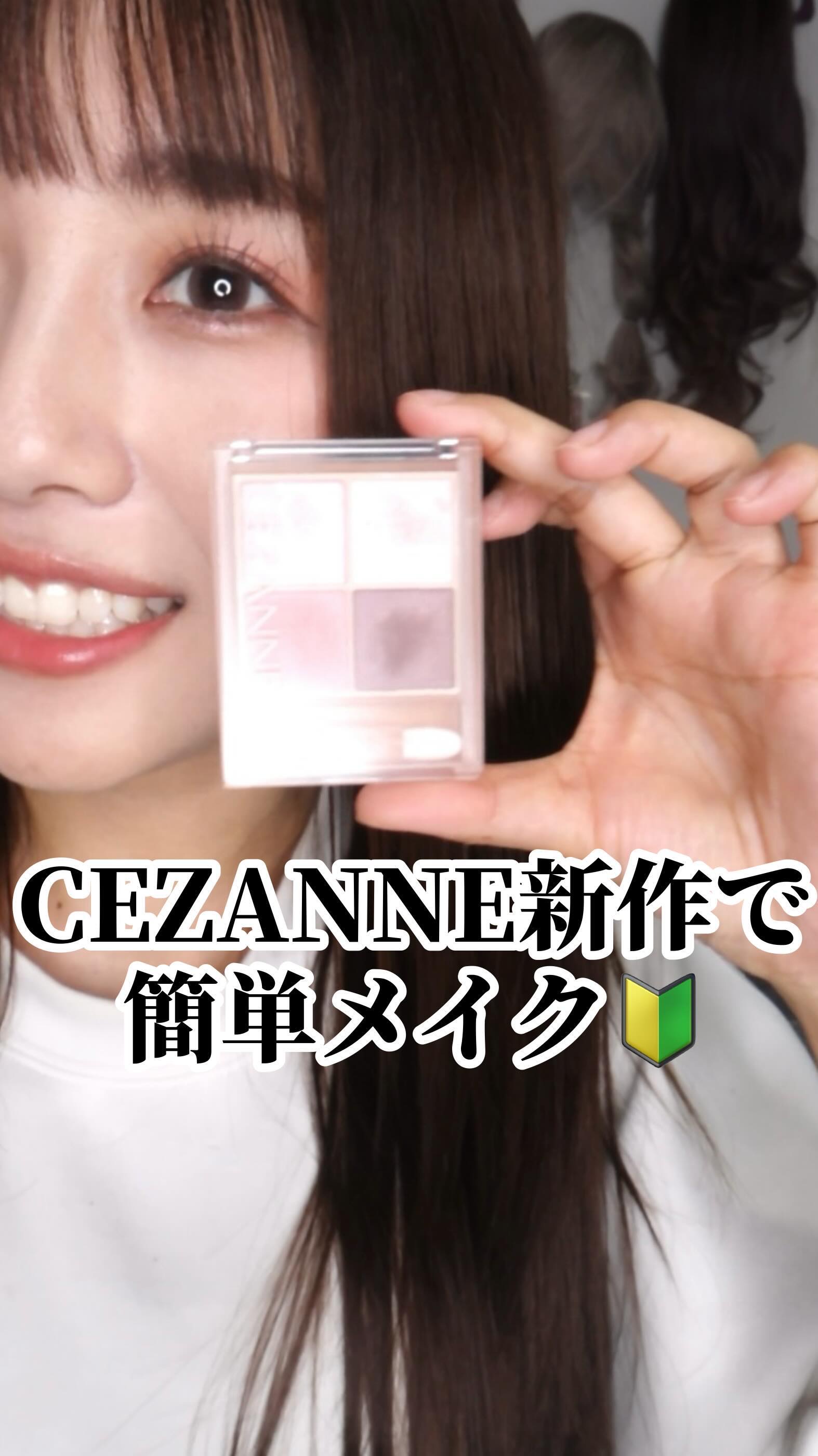 ベージュトーンアイシャドウ/CEZANNE/アイシャドウパレットの動画クチコミ5つ目