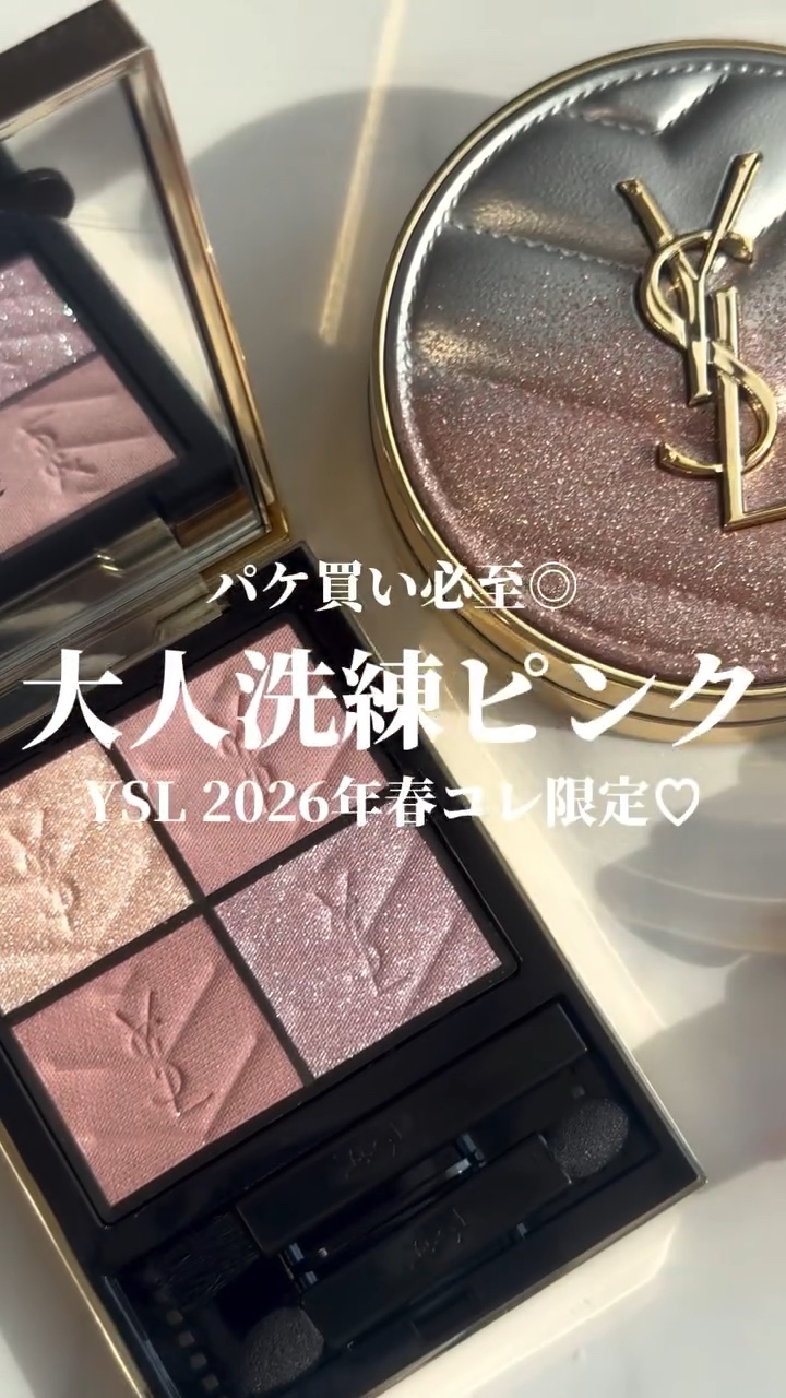 YSL ラブシャイン キャンディグレーズ/YVES SAINT LAURENT BEAUTE/口紅を使ったクチコミ（1枚目）