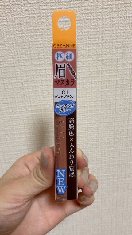 極細アイブロウマスカラ/CEZANNE/眉マスカラの人気ショート動画
