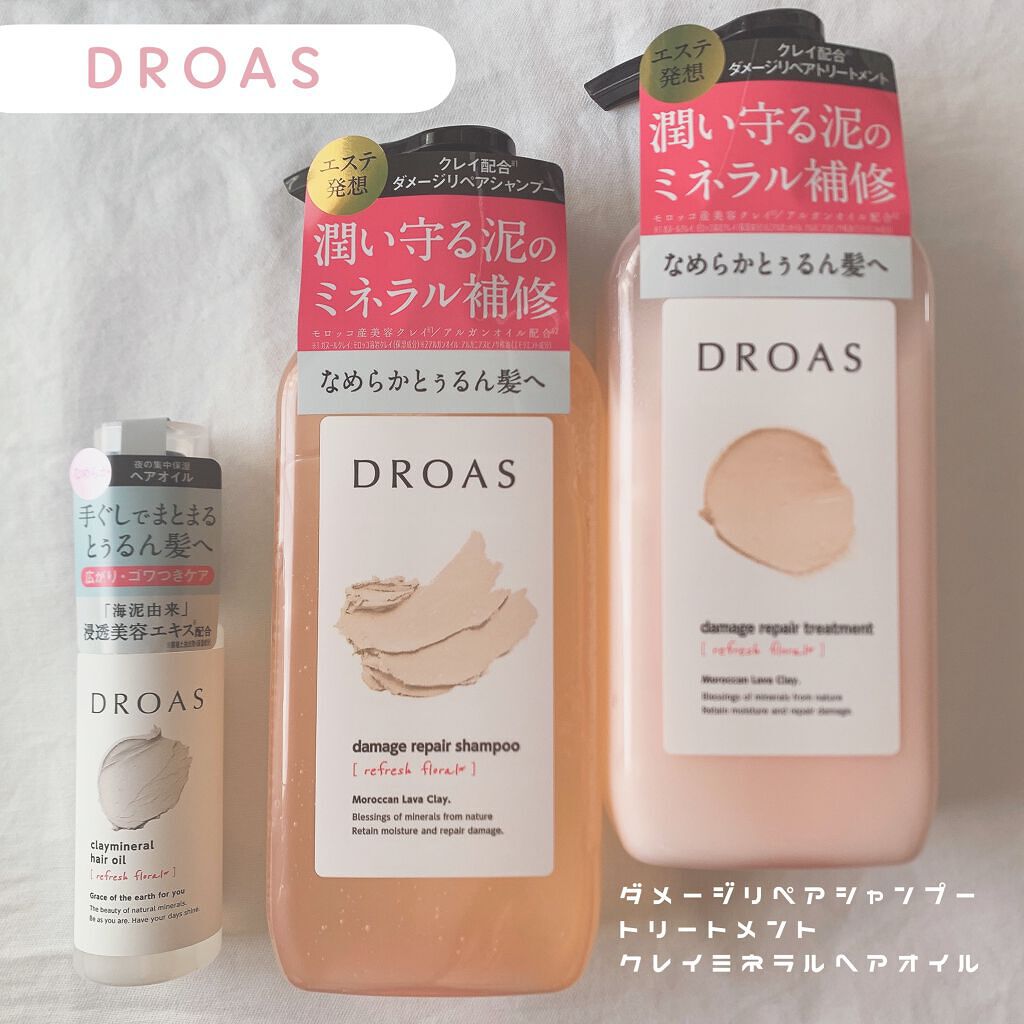 クレイミネラル ヘアオイル/DROAS/ヘアオイルを使ったクチコミ（1枚目）