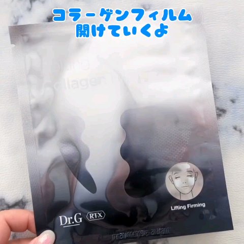 RTXイントゥメルティングコラーゲンフィルム/Dr.G/その他スキンケアを使ったクチコミ（2枚目）
