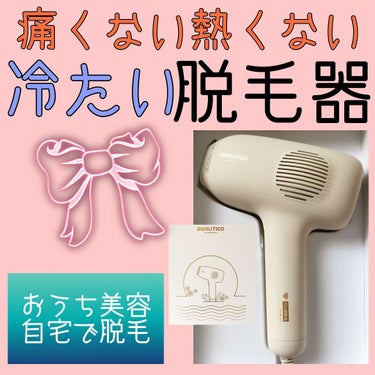 サファイアIPL脱毛器　/yete/家庭用脱毛器の人気ショート動画