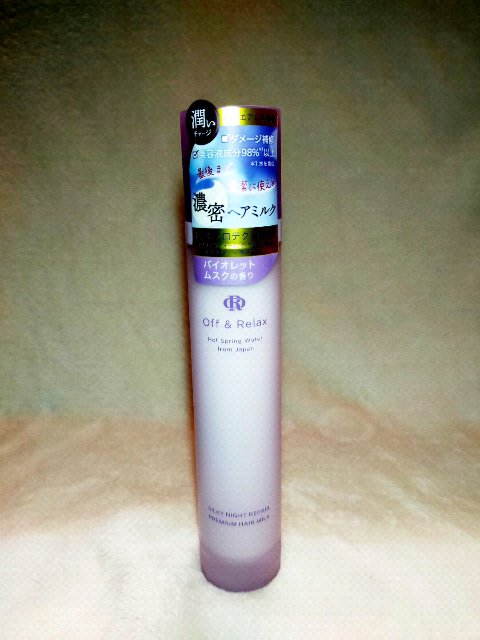 ＯＲシルキーナイトリペアプレミアムヘアミルク/Off&Relax/ヘアミルクを使ったクチコミ（1枚目）