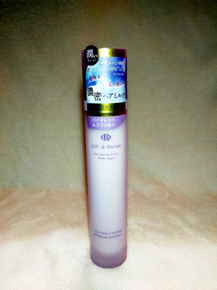 ORシルキーナイトリペアプレミアムヘアミルク/Off&Relax/ヘアミルクを使ったクチコミ(1枚目)