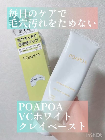 VCホワイトクレイペースト/POAPOA/洗い流すパック・マスクの人気ショート動画