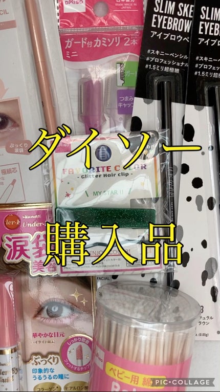 スリムスケッチアイブロウペンシル/U R GLAM/アイブロウペンシルの人気ショート動画