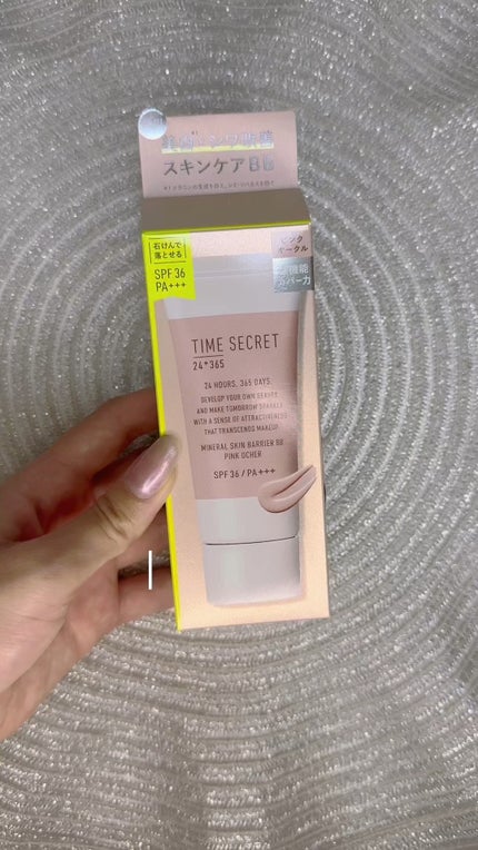 タイムシークレット ミネラル 薬用スキンバリア BBベース /TIME SECRET/BBクリームの人気ショート動画