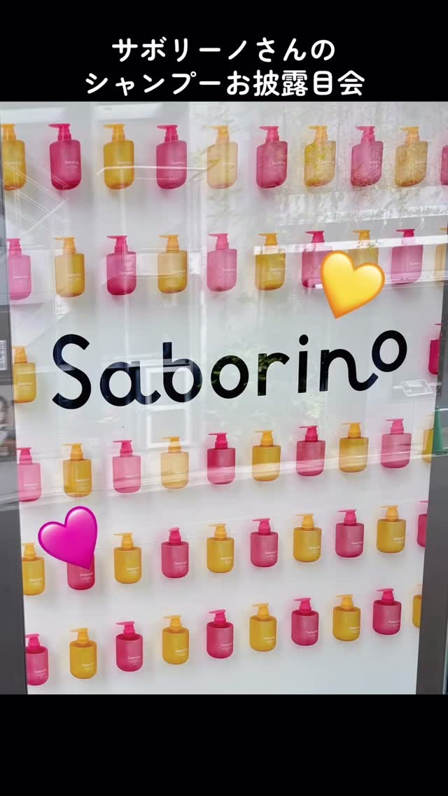 サボリーノ　オールインワン美容液シャンプー K/サボリーノ/市販シャンプーの動画クチコミ4つ目