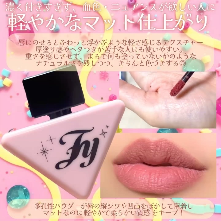 ブリーズブラーティント/Flynn/口紅を使ったクチコミ（2枚目）