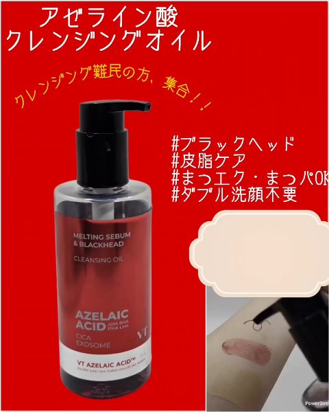 AZケア トナーパッド/VT/トナーパッドを使ったクチコミ（2枚目）