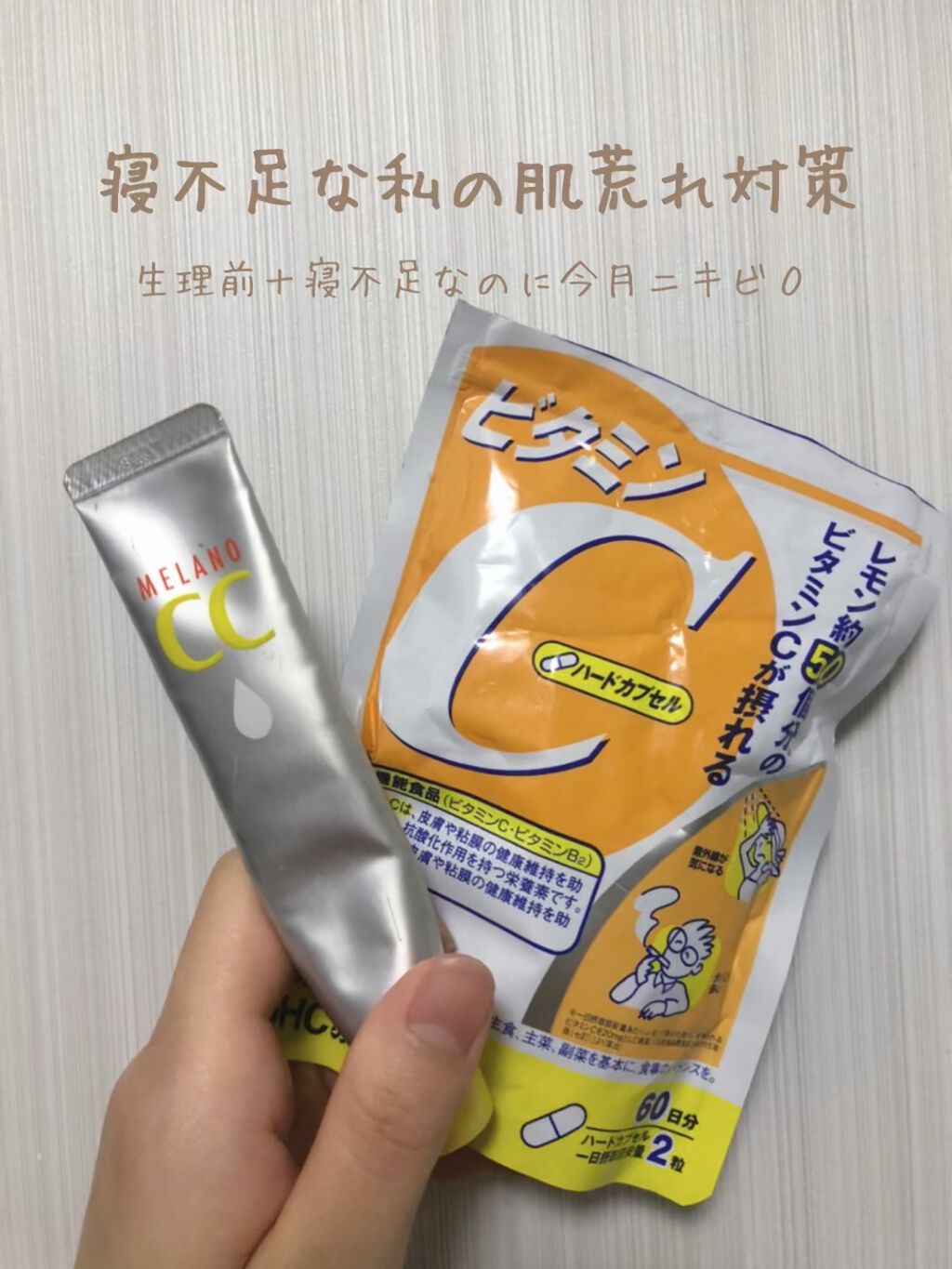 DHC ビタミンＣハードカプセル/DHC/美容サプリメントの動画クチコミ4つ目