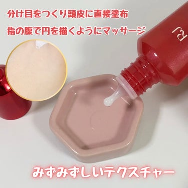 薬用 RJ地肌ケア エッセンス /アピセラピーコスメティクス/頭皮ケアを使ったクチコミ（3枚目）