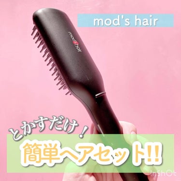 スタイリッシュ コンパクトイオンヒートブラシ MHB-3040-K/mod's hair/ストレートアイロンの動画クチコミ3つ目
