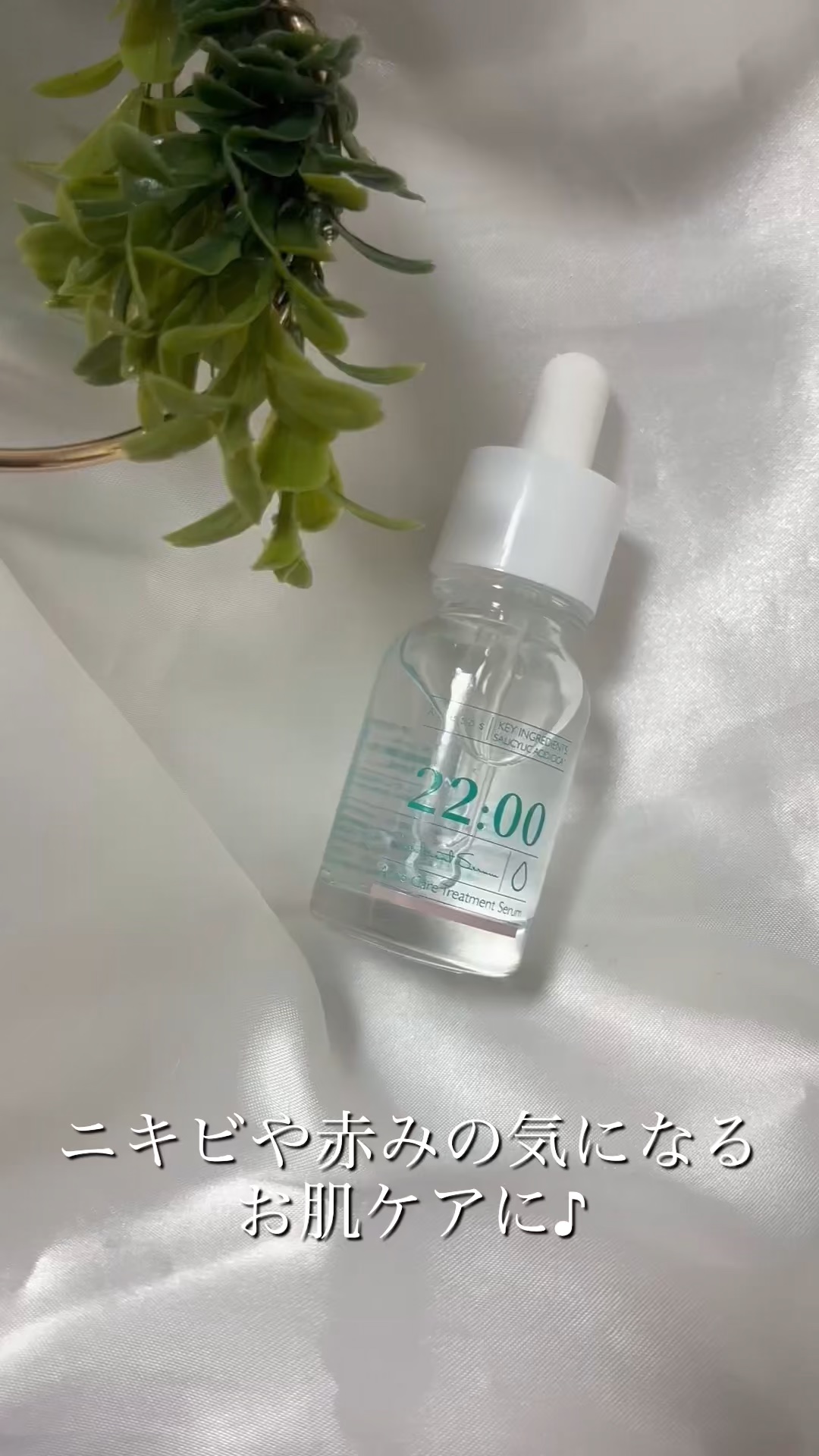 アネトス アクネケア トリートメント セラム/Anetos/美容液を使ったクチコミ（1枚目）