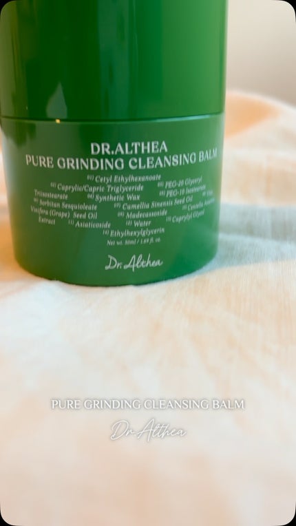 ピュアグラインディングクレンジングバーム/Dr.Althea/クレンジングバームの人気ショート動画