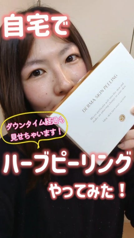 ダーマスキンピーリング/BQCELL/その他キットセットの人気ショート動画