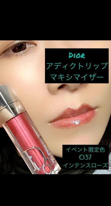 ディオール アディクト リップ マキシマイザー/Dior/リップグロスの動画クチコミ2つ目