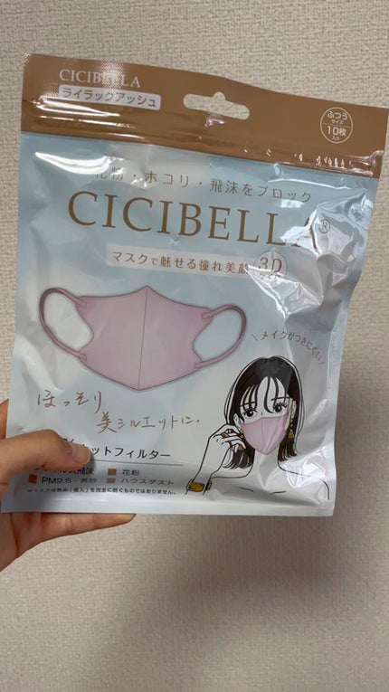 3D立体マスク/CICIBELLA/マスクの人気ショート動画