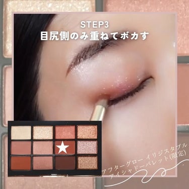 アフターグロー アイシャドーパレット/NARS/アイシャドウパレットを使ったクチコミ（6枚目）