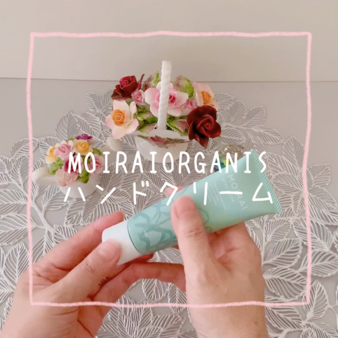 ハンドクリーム/MOIRAI ORGANICS/ハンドクリームを使ったクチコミ（3枚目）