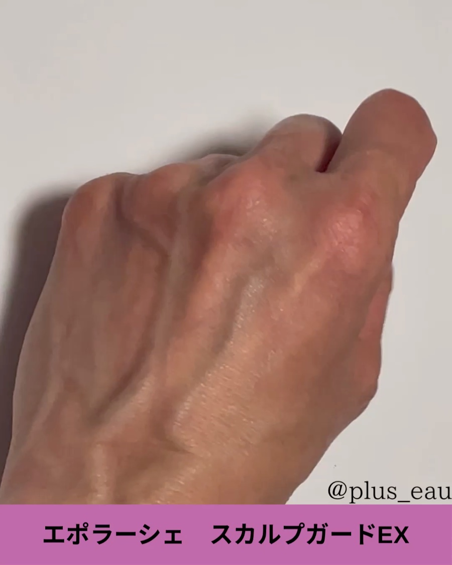 スカルプガードEX/EPORASHE/頭皮クレンジングの動画クチコミ1つ目