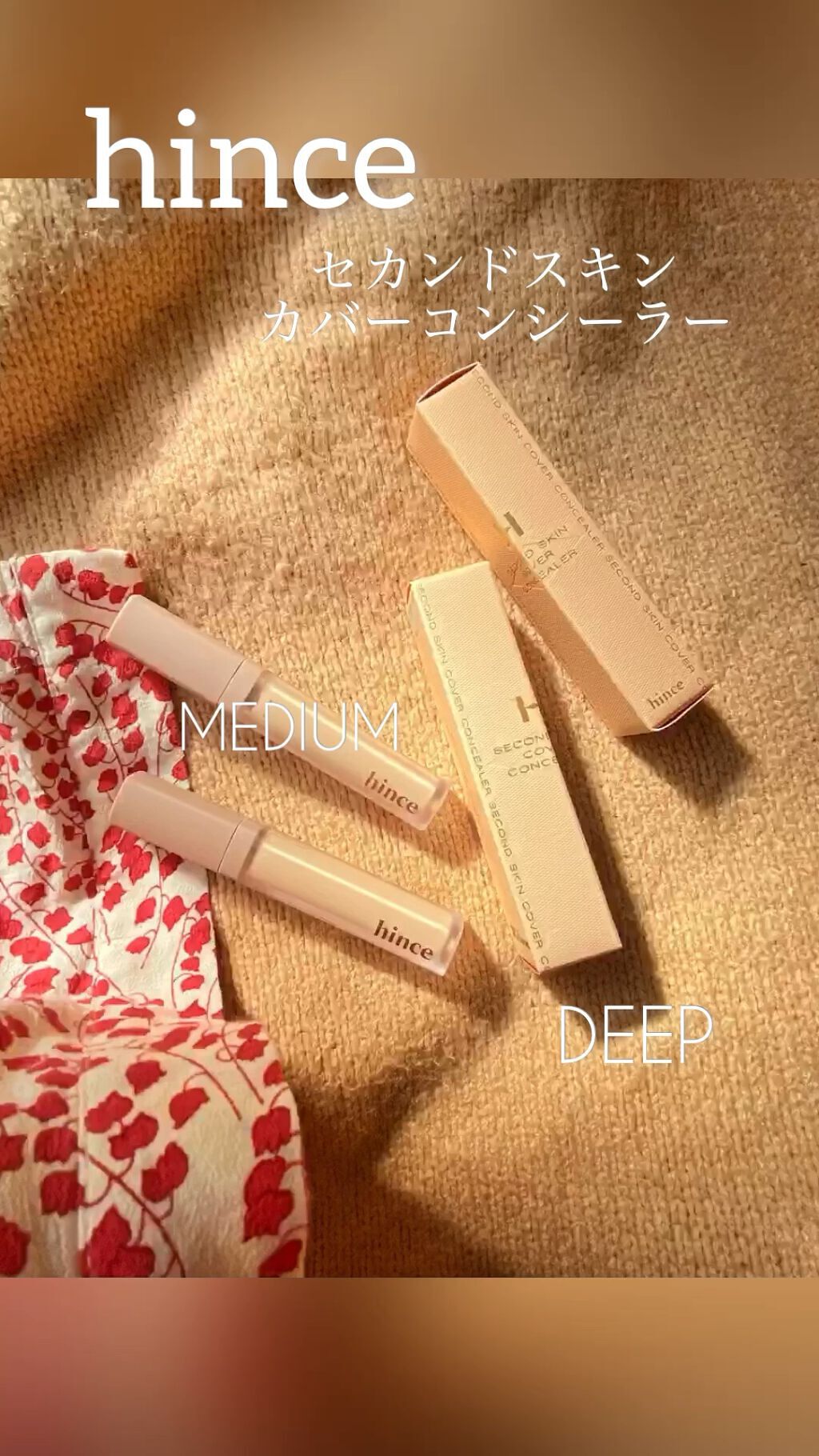 セカンドスキンカバーコンシーラー/hince/リキッドコンシーラーの動画クチコミ3つ目