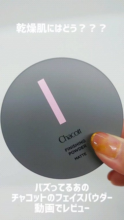 パウダーパフ(2ヶ入)/チャコット・コスメティクス/パフ・スポンジの人気ショート動画