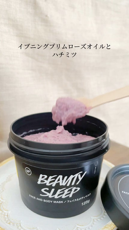 ビューティ スリープ/ラッシュ/洗い流すパック・マスクの人気ショート動画