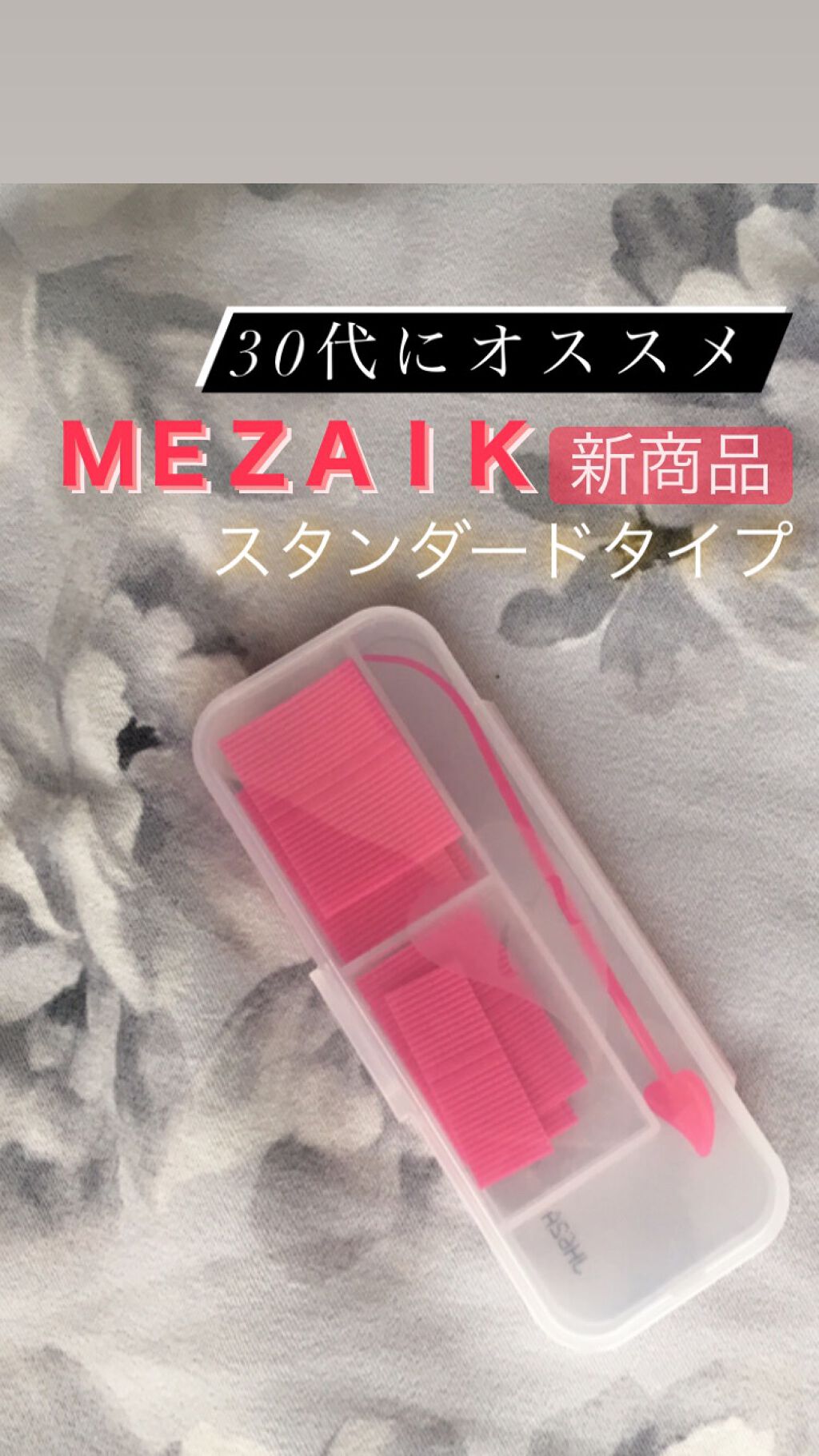 メザイク フリーファイバー120 スタンダードタイプ /メザイク/二重まぶた用アイテムの人気ショート動画